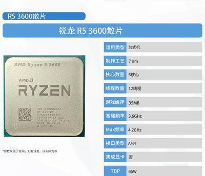 【熱賣精選】AMD 銳龍r5 3600 cpu 3500X 3600X 3700x 散片搭微星主板cpu套裝