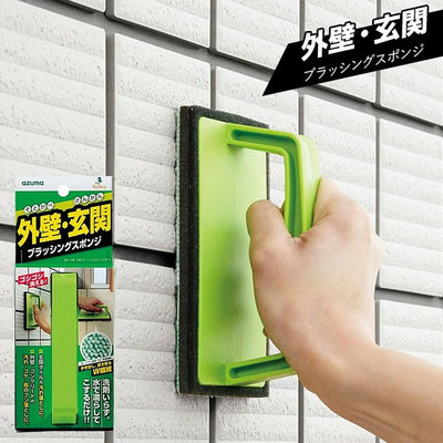 【菲斯質感生活購物】現貨 日本製牆壁刷 Azuma 清潔刷 玄關 地板刷 海綿 刷子 外牆刷 居家清潔 磁磚清潔 去除污