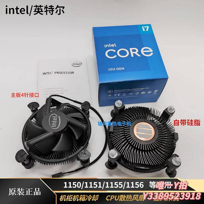 【滿300出貨】散熱器全新intel英特爾CPU風扇0.2A i5 i7 4790 CPU散熱風扇 E97379-003