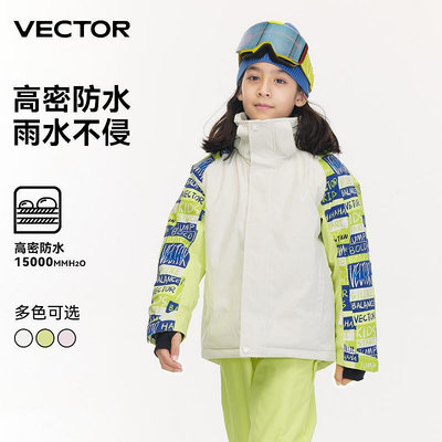 VECTOR兒童滑雪服男童加厚防風新款女大童冬天沖鋒衣防水保暖上衣