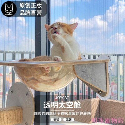 明珠寵物店~JoyCat天空貓墻吸盤玻璃太空艙貓爬架免打孔透明貓窩吊床寵物用品