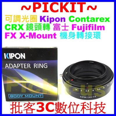 可調光圈 Kipon Contarex CRX牛眼獨眼龍鏡頭轉富士 FUJIFILM Fuji FX X系列相機身轉接環