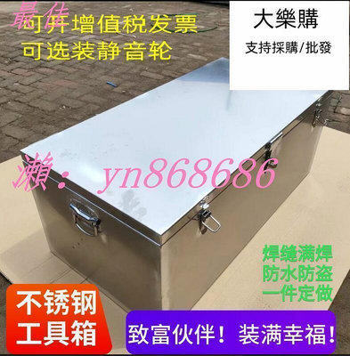 廠家出貨特價不鏽鋼工具箱 定製大號防水家電維修工程機械維修皮卡車工具箱