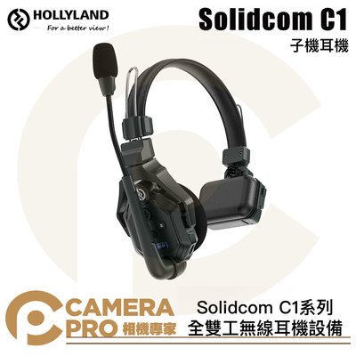 ◎相機專家◎ 現貨 HollyLand Solidcom 子機耳機 子耳機 全雙工無線耳機設備 C1系列 無線電 公司貨