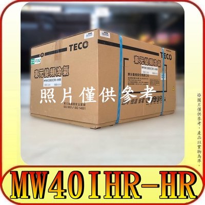 《三禾影》TECO 東元 MW40IHR-HR(右吹) 冷暖 變頻窗型冷氣 R32環保新冷媒【歡迎來電洽詢】