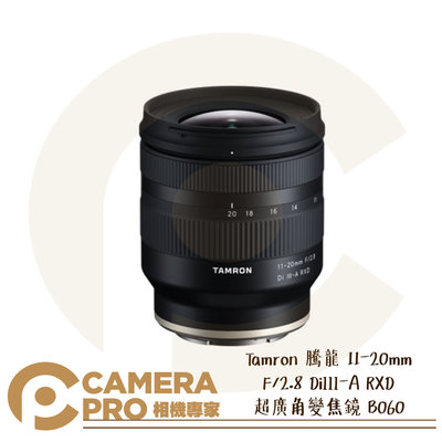 ◎相機專家◎現貨 Tamron 騰龍 11-20mm F/2.8 DiIII-A RXD B060 Sony E 公司貨