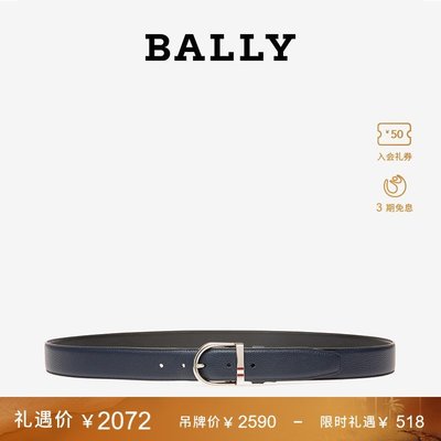 【熱賣精選】Bally/巴利DARKON可調雙面皮帶腰帶男6226677