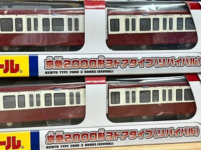 PLARAIL 日本鉄道 京急2000形３door