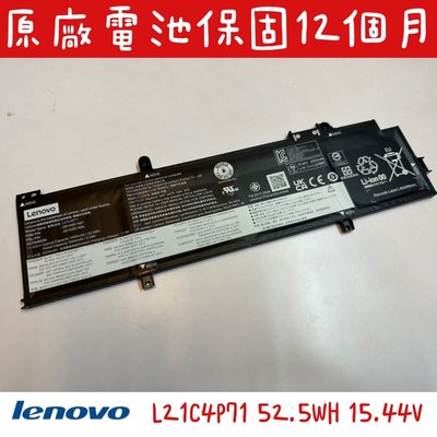 ◼Lenovo 聯想 ThinkPad T14 P14S Gen3 3代◼ 原廠電池 SB10W51967 51866