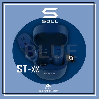 【台中愛拉風X真無線專賣】藍SOUL ST-XX高性能真無線TWS 藍牙 5.0耳機 美國運動 健身房
