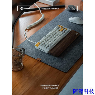 阿澤科技beesir超大號毛氈滑鼠墊簡約訂製桌墊電腦鍵盤書桌寫字辦公墊