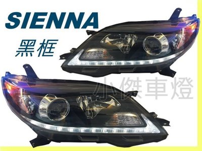 》傑暘國際車身部品《 台灣製 SIENNA 11 12 13 14 黑框 LEXUS款魚眼R8燈眉 SIENNA大燈