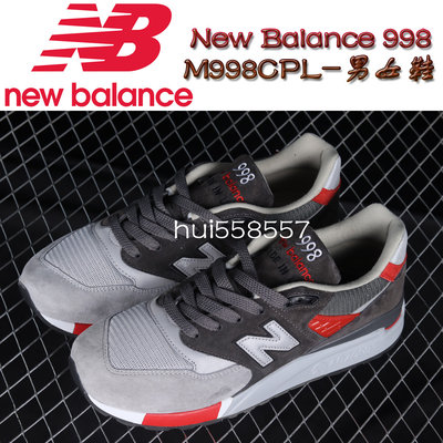 正貨 New Balance 998 美產系列 M998CPL 復古休閒鞋 男女運動鞋 經典百搭 NB老爹鞋 傳統鞋王