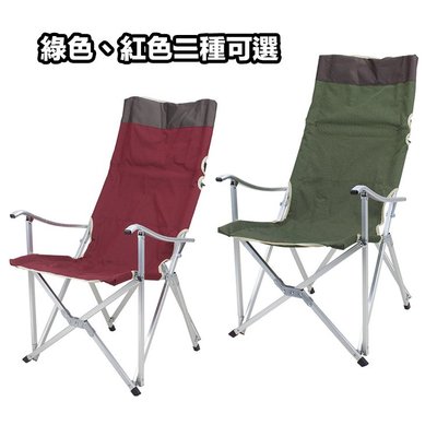 （全台瘋）大川加高折背鋁管露營椅 折疊椅 露營野營收納椅 戶外野餐攜帶椅 台灣現貨
