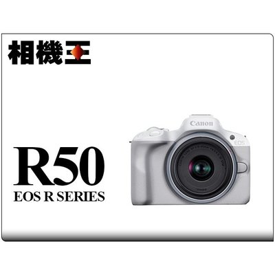 Canon R50 白色的價格推薦- 2023年5月| 比價比個夠BigGo