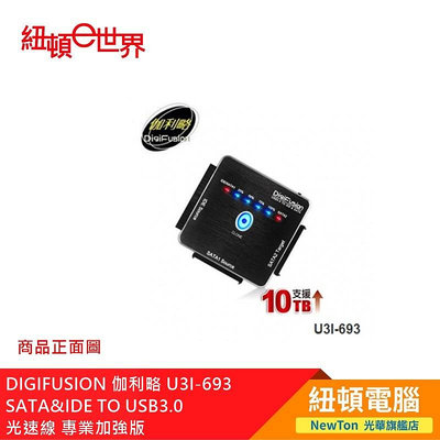 【紐頓二店】DIGIFUSION 伽利略 U3I-693 SATA&IDE TO USB3.0 光速線 專業加強版 有發票/有保固