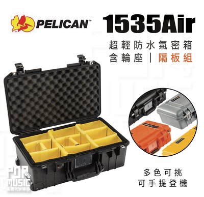 【搖滾玩家樂器】全新免運｜ Pelican 1535Air 含隔層 ｜ 超輕防水 氣密箱 超輕氣密箱 含輪座 行李箱