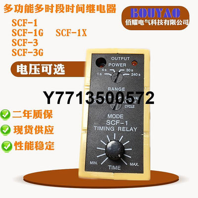 詢價SCF-1 SCF-1/X SCF-1G SCF-3 SCF-3G電子式時間繼電器110V 22