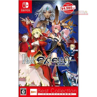 全新未拆 NS Fate/Extella 加強完整版 中英日文版 Best日版 Fate Extella Switch