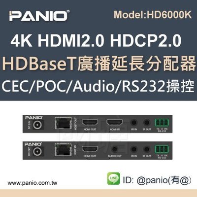 4K RJ45轉HDMI2.0視訊延長器POC單邊供電《✤PANIO國瑭資訊》HD6000K