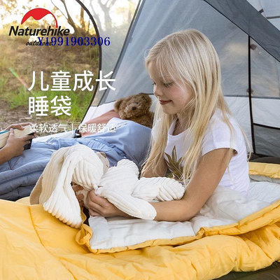 清倉Naturehike挪客兒童睡袋可延長戶外露營便攜式學生午睡棉睡袋