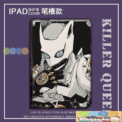 （小新家居）jojo2022新款iPad保護套MINI4迷你5平板10.2寸pro9.7帶筆槽air3殼 款式1