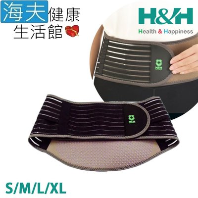 【海夫健康生活館】南良H&H 遠紅外線 調整型 護腰(S/M/L/XL)