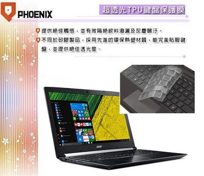 『PHOENIX』ACER A715 A715-72G 專用 超透光 非矽膠 鍵盤保護膜 鍵盤膜