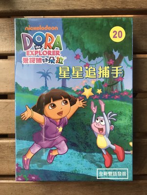 全新未拆【愛探險的DORA 朵拉DVD 第20集 星星追捕手】正版絕版 DVD