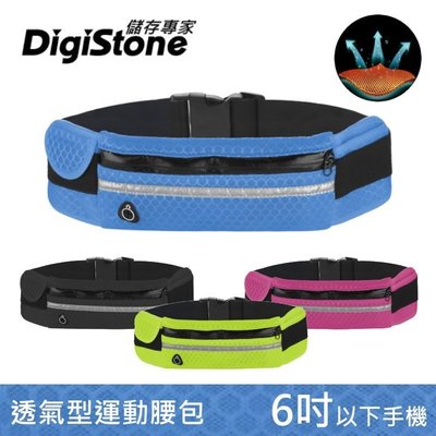 [出賣光碟] Digistone 透氣型多功能 運動腰包 反光條/預留耳機孔 適用6吋以下手機 單車/跑步