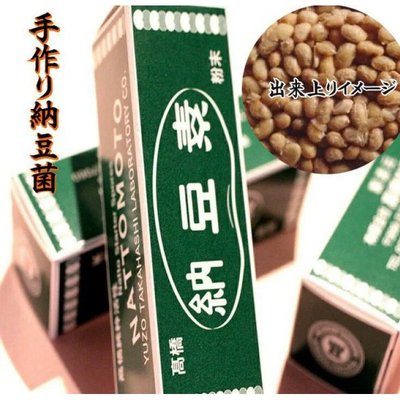 日本原裝 純粹活性納豆菌 家庭手做發酵納豆用菌種 只需0.1公克就能發酵一公斤黃豆 納豆 納豆菌