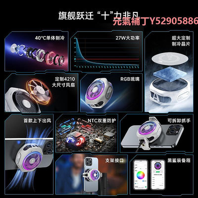 散熱器黑鯊手機散熱器4pro三體版半導體制冷專業級降溫神器大功率適用于蘋果華為小米一加iqoo手機平板直播專用