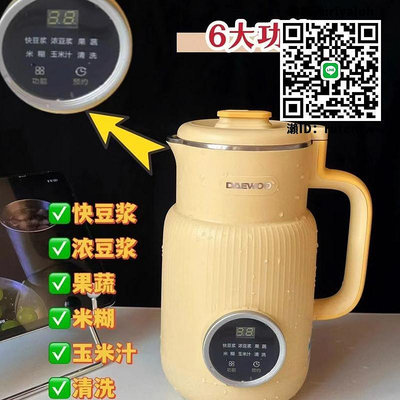 豆漿機大宇云暮破壁機榨汁料理豆漿機家用多功能迷你小型低音輔食機