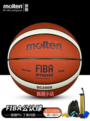 molten摩騰籃球gm7x7號正品 FIBA比賽專用球 魔騰BG3800