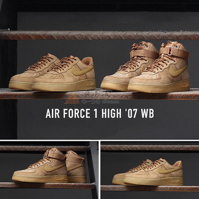 Nike Air Force 1 AF1 Wheat Flax 麂皮 卡其色 大地色 沙色 小麥色 CJ9179-200