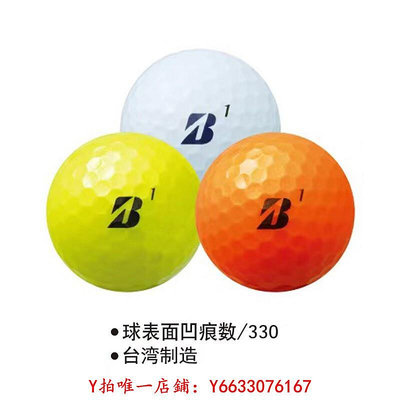 高爾夫Bridgestone普利司通高爾夫球二層球三層球老虎遠距球隊定制logo球包
