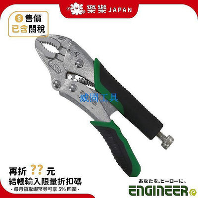 【現貨】日本 ENGINEER PZ-64 鉗子 崩牙螺絲剋星 暴龍鉗 萬能鉗 大力鉗 小型工具鉗 滑牙救星 PZ-65