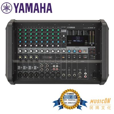 【民揚樂器】YAMAHA EMX7 Powered Mixer 功率混音器 混音座