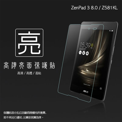 亮面螢幕保護貼 ASUS 華碩 ZenPad 3 8.0 Z581KL P008 平板保護貼 軟性 亮貼 亮面貼 保護膜