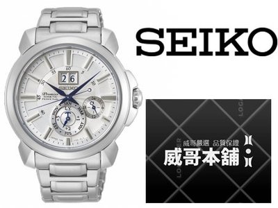 【威哥本舖】日本SEIKO全新原廠貨【附原廠盒】 SNP159J1 Premier系列 人動電能萬年曆腕錶