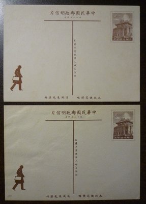 二版莒光樓橫式明信片新2片分紙質--48年4月版--A