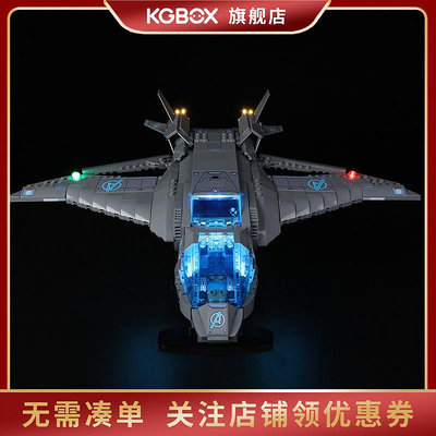 KGBOX用于樂高超級英雄76248LED燈具復仇者聯盟昆式戰機展示盒