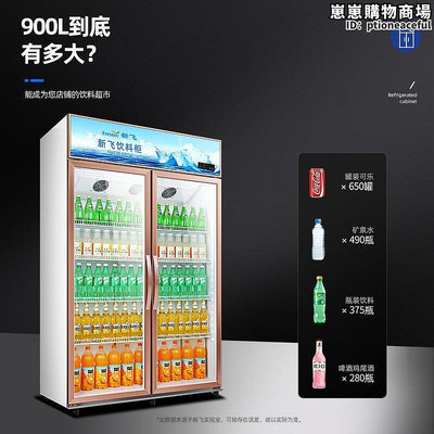 新飛冷藏展示櫃單門飲料櫃冰箱立式商用雙門保鮮冰櫃三門啤