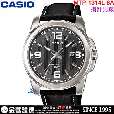 【金響鐘錶】預購,CASIO MTP-1314L-8A,公司貨,指針男錶,簡潔大方,皮革錶帶,50米防水,日期,手錶