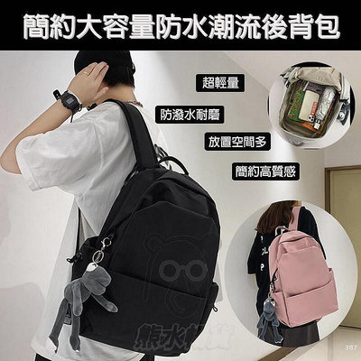 韓版大容量後背包 15吋筆電後背包 女用後背包防水 簡約後背包 雙肩包