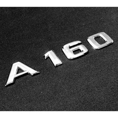 Benz 賓士 04-11 A160 電鍍銀字貼 鍍鉻字體 後箱字體 車身字體 字體高度28mm