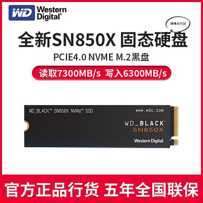 西數sn850x 1t 2t 固態1tb 筆記本pcle4黑ps5盤nvme m.24t