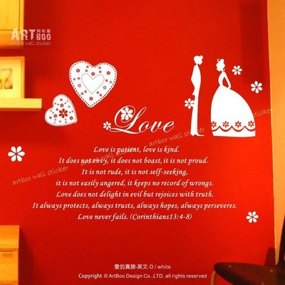 阿布屋壁貼》愛的真諦-英文 D-L‧ 牆貼 窗貼 聖經金句 love is 愛心 室內設計 網美牆 店面打卡佈置 .