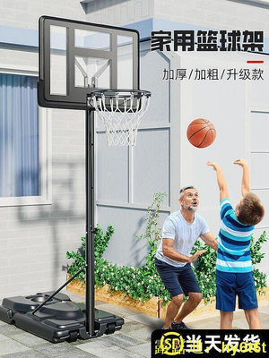 促銷籃球架家用戶外投籃框兒童可移動籃筐室外掛式可升降成人室內標準
