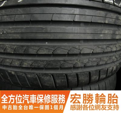 【新宏勝汽車】中古胎 落地胎 二手輪胎：B575.275 30 20 登祿普 SP-MAXX 8成 2條 含工6000元
